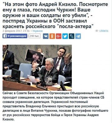 Жи сви Кизило, или зашквар украины в СБ ООН
