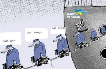 На Украине готовят реанимацию Партии регионов, — Царев