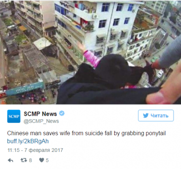 Китаец поймал жену за волосы и спас ее от падения с крыши