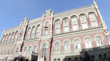 Нацбанк Украины признал ДНР