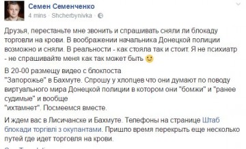 Титушки идут на прорыв