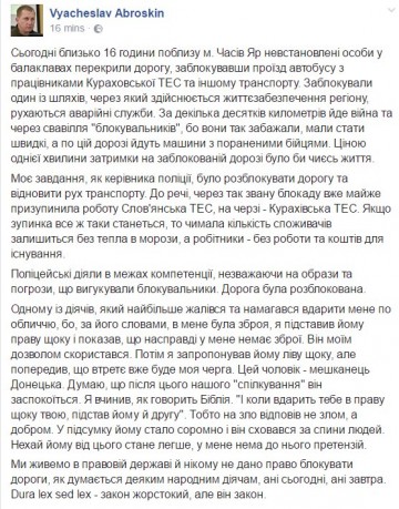Титушки идут на прорыв