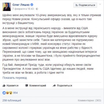 Олег Ляшко угрожает США украинской атомной бомбой