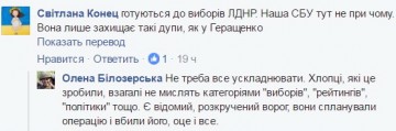 На Украине признались в причастности к убийству «Моторолы» и «Гиви»
