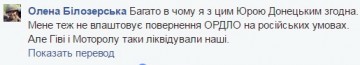 На Украине признались в причастности к убийству «Моторолы» и «Гиви»