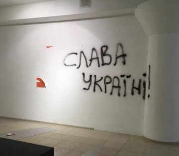 Послание украинской интеллигенции