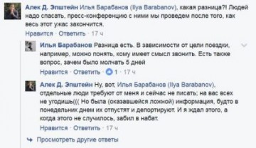 Нетрадиционные приключения ЛГБТ-активистов в Донецке