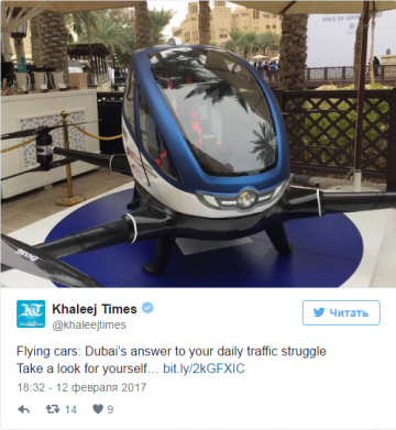На форуме в Дубае представили первый в ОАЭ "летающий автомобиль"