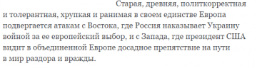 «Новая газета» и её фантазии о единой Европе