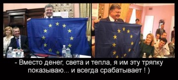 Шел третий год президентства Порошенко
