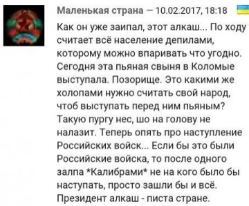 Поехавшее королевство в панике...