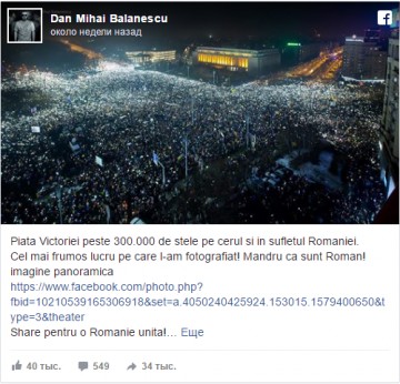 Полмиллиона человек вышли на улицы Румынии в знак протеста