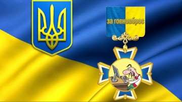 Скачущее наступление, или о фейках Цаплиенко