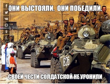 День вывода войск из Афганистана