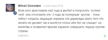 И это евреи???!!!