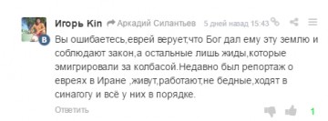 И это евреи???!!!