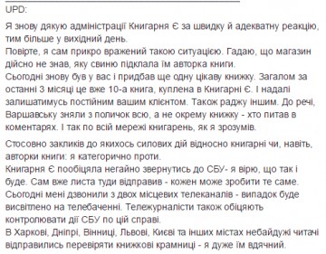 Во Львове недовольны тем, что "хохлушка" по-английски означает yobbo's wife
