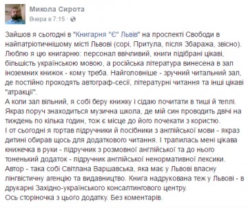 Во Львове недовольны тем, что "хохлушка" по-английски означает yobbo's wife