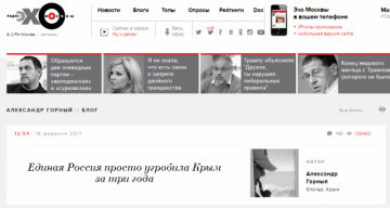 «Эхо Москвы» распускает лживые слухи о Крыме