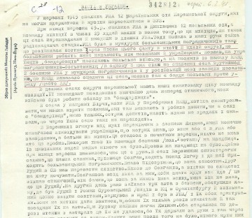 Белоруссия рассекретила архивы КГБ о преступлениях УПА