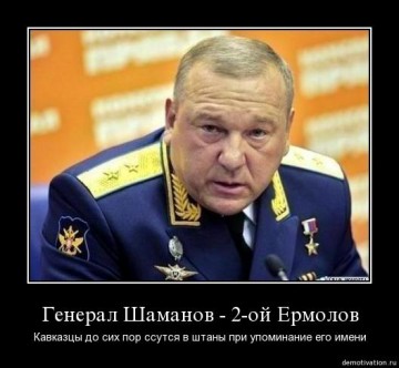 Командующий ВДВ РФ генерал Шаманов сравнил НАТО с гитлеровской Германией