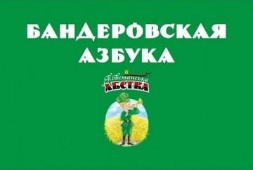 Бюрократический геноцид: Книжная украинизация как есть. Григорий Игнатов