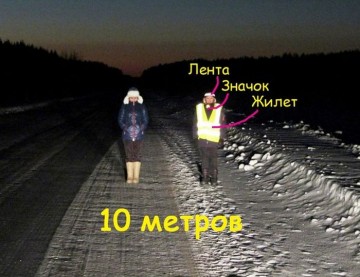 Видимость на дороге в темное время суток (3 фото)