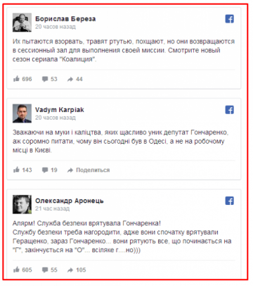 Дождь и BBC – рупор украинских фейков