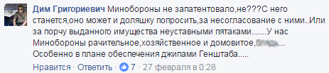 «Смекалочка» ремонтников ВСУ рассмешила украинские соцсети