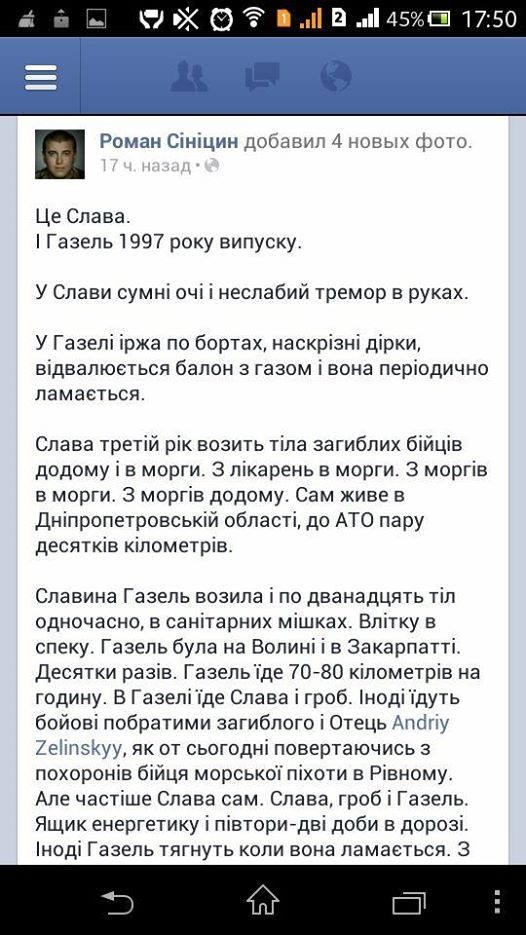Украина: «двухсотая» ложь на свежих могилах