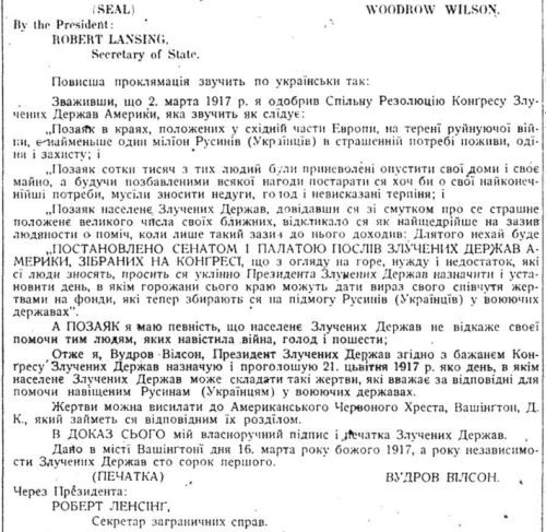 Февраль 1917 года: загадочное положение Украины Февраль 1917 года: загадочное положение Украины