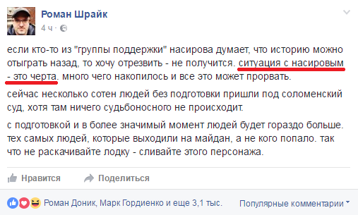 Хроники одичалых, ч.23