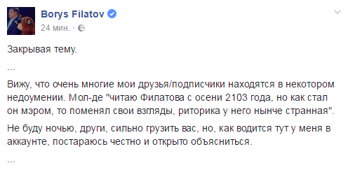 Хроники одичалых, ч.23