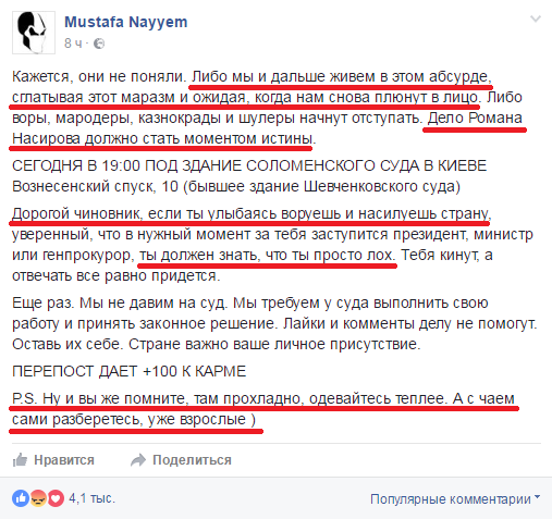Хроники одичалых, ч.23