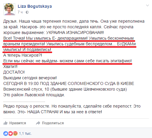 Хроники одичалых, ч.23