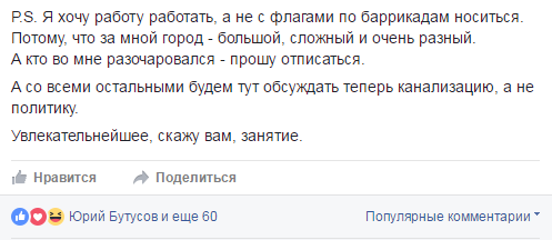 Хроники одичалых, ч.23