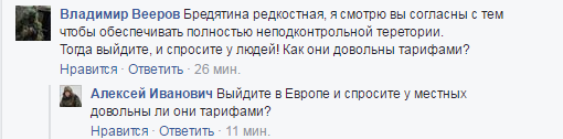 Хроники одичалых, ч.23