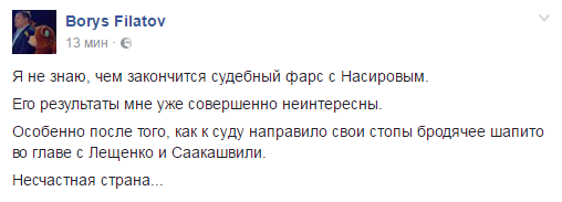 Хроники одичалых, ч.23