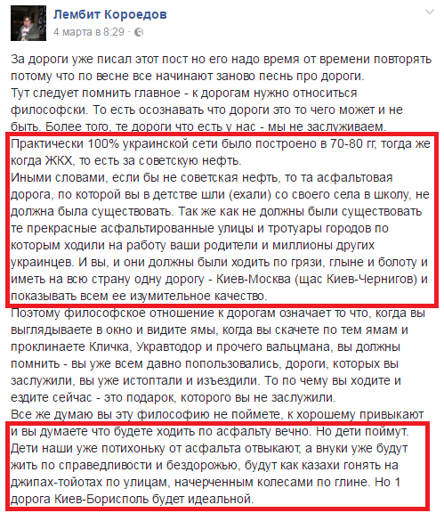 Хроники одичалых, ч.23