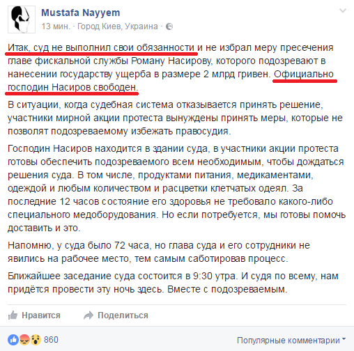 Хроники одичалых, ч.23