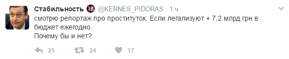 Хроники одичалых, ч.23