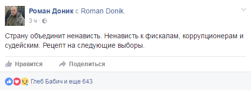 Хроники одичалых, ч.23