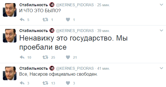 Хроники одичалых, ч.23