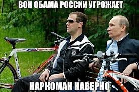 Путина списали...