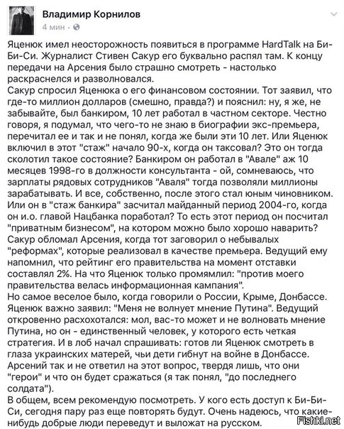 Распятый Яценюк: «Меня не волнует мнение Путина!»