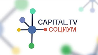 Александра Решмедилова и Дмитрий Джангиров, "Социум", выпуск #9