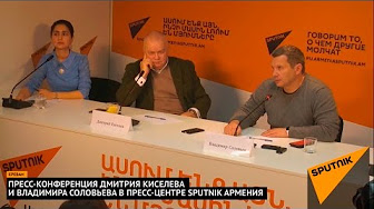 Пресс-конференция Дмитрия Киселева и Владимира Соловьева в пресс центре Sputnik Армения