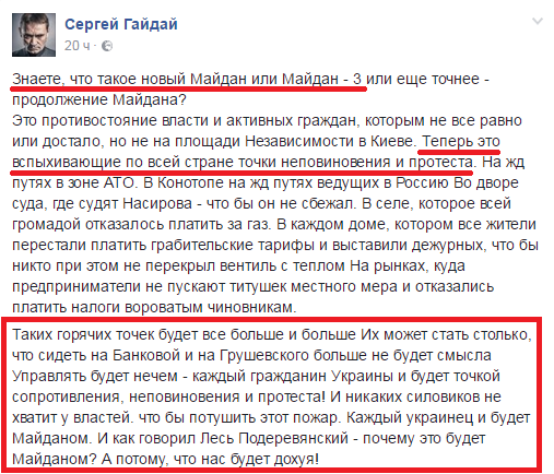 Украина посыпалась?