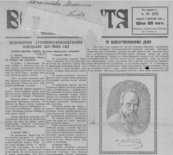 Танцы с бубном вокруг Шевченко