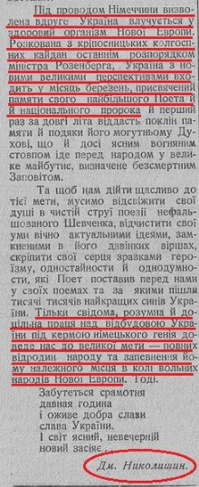 Танцы с бубном вокруг Шевченко